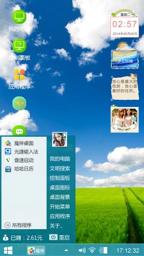 随心