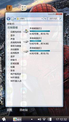蜘蛛侠