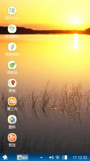 湖边的落日