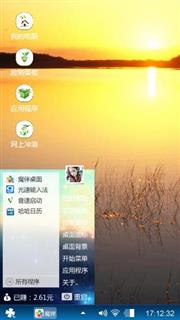 湖边的落日