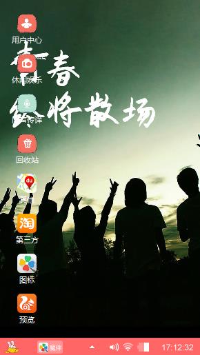 青春