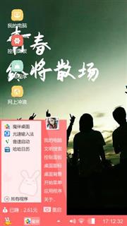 青春
