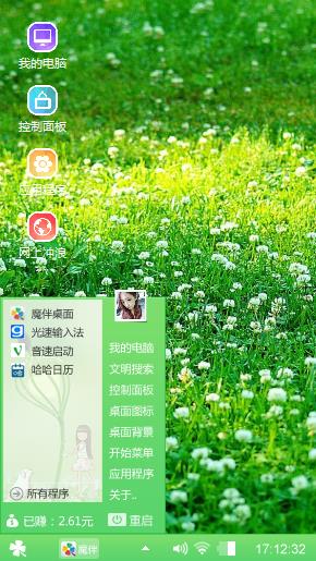 春暖花开