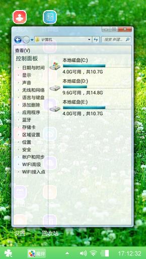 春暖花开