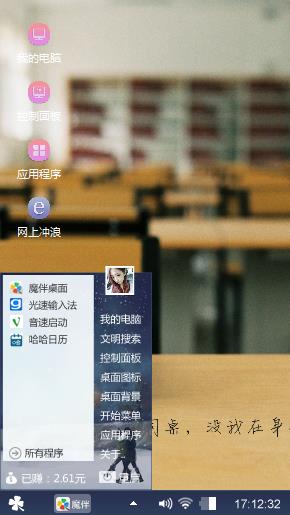 班级在我心中最重要