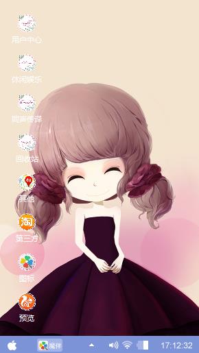 可爱