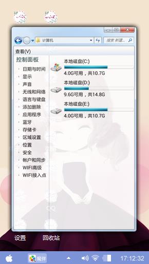 可爱