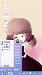 可爱