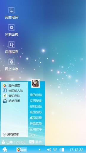 星光