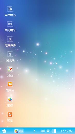 星光