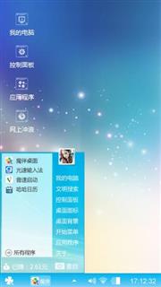 星光