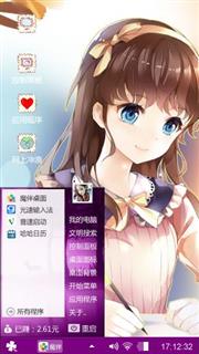 二次元
