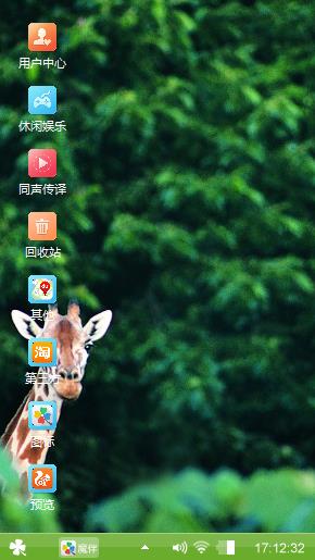 长颈鹿