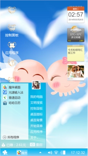 小萌爱