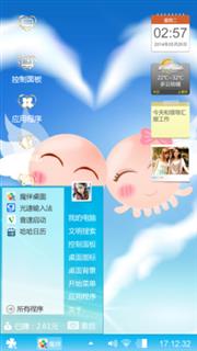 小萌爱