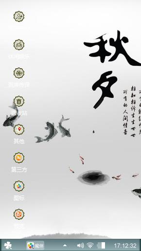 秋夕