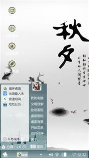 秋夕