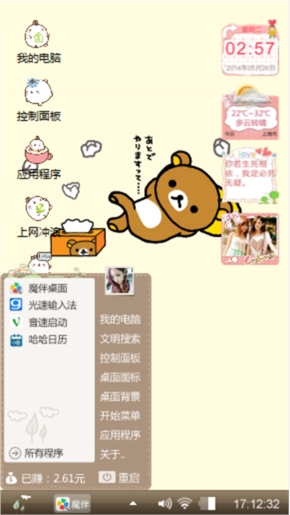 土豆兔