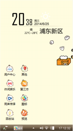 土豆兔