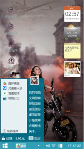 那就这样吧