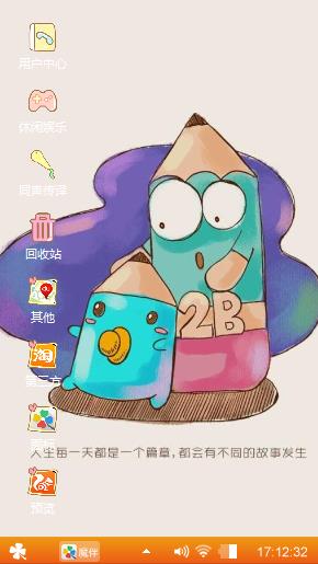 铅笔