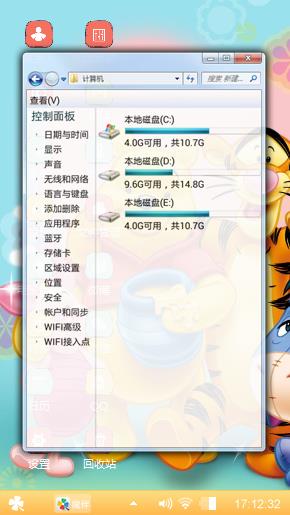 小熊维尼