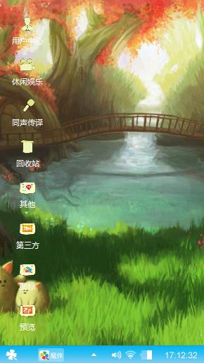 随名