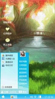 随名
