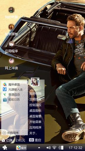 沙车王