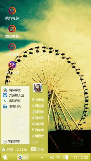 摩天轮