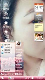 心情