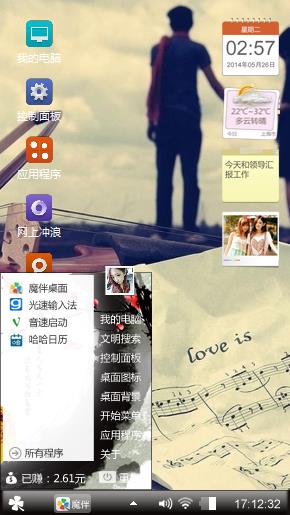 追梦
