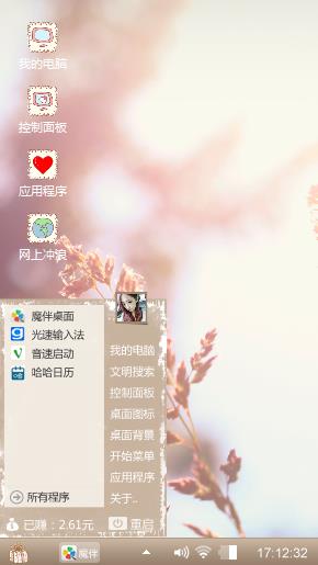 且听风吟