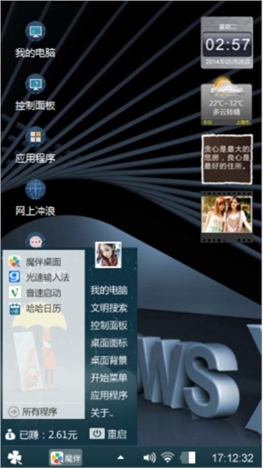 XP雅黑
