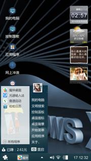 XP雅黑