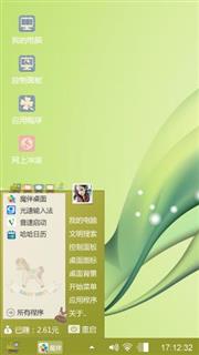 绿光