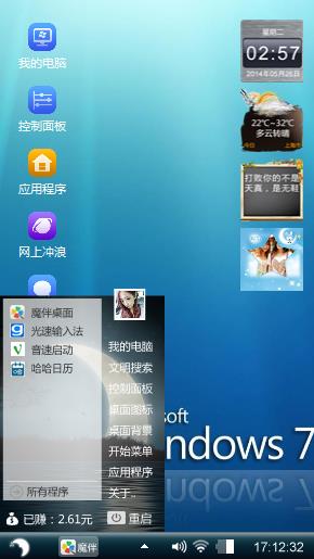 微软Win7系统