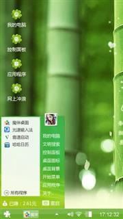 翠竹壁纸_护眼手机壁纸