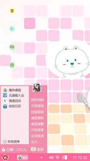笑笑