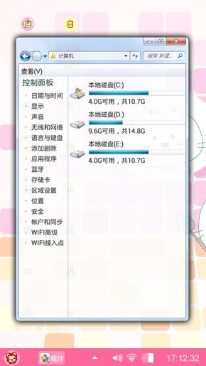 笑笑