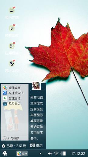 火红的枫叶