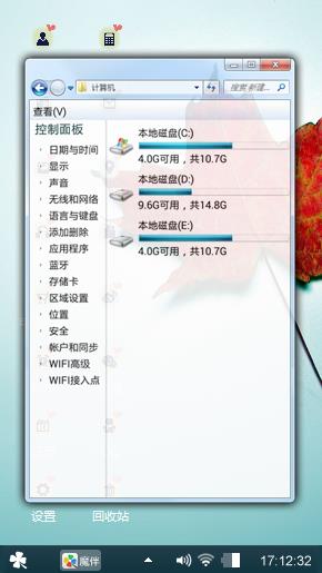 火红的枫叶