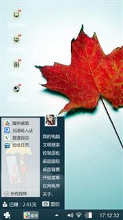 火红的枫叶