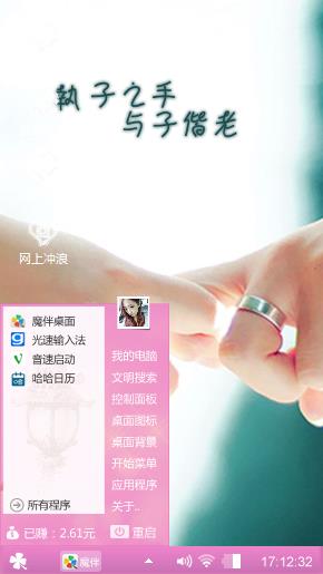 爱就在一起