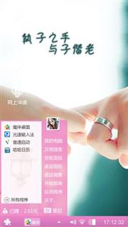 爱就在一起
