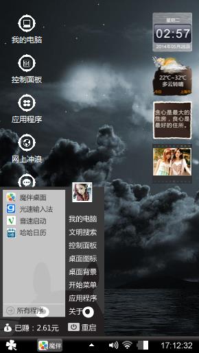 夜黑风高(限时)