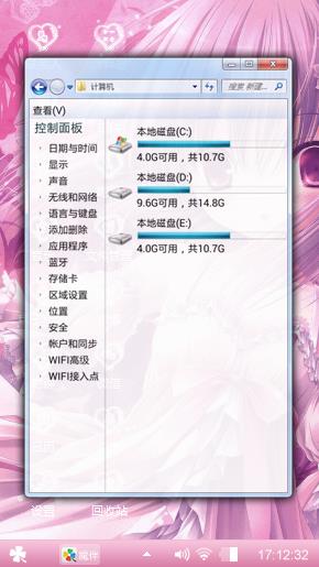 萌萌哒动漫美少女