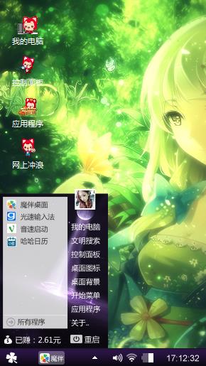 优美