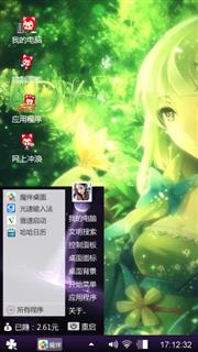 优美