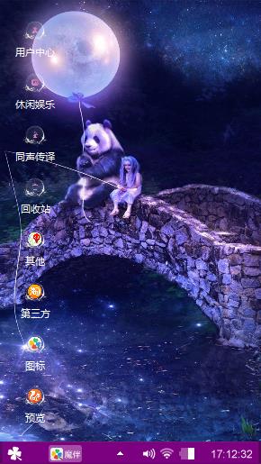 幻想紫